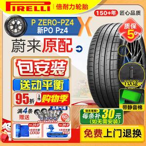 Pirelli Шины P Zero PZ4, Jingyinmian 245/40R20 99W Original ET5/EC5