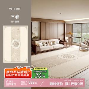 Y U-LIVE Ковер 300х450 см для гостиной/спальни в китайском стиле, водонепроницаемый, люксовый, моющийся, велюровый, дышащий, нескользящий