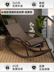 Fantasy Кресло-качалка из ротанга для взрослых с двойным слоем, цвет brown and black, в комплекте маска для сна