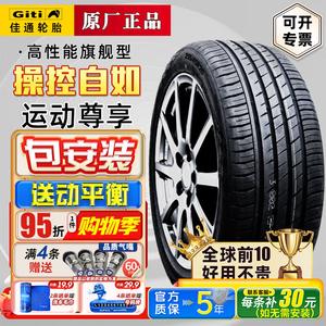 Giti Шины 255/50R20 P80 Jingyinmian для BYD Tang, NIO ES6