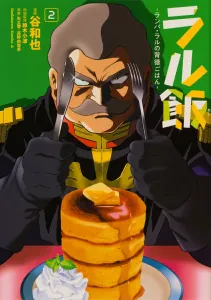 Ral Rice - Lamba Ral's Decadent Meal - (2) (Kadokawa Comics Ace)
