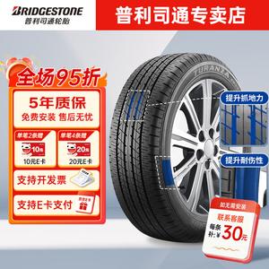 Bridgestone Шины Turanza er33 235/45R18 94w Hongqi h7