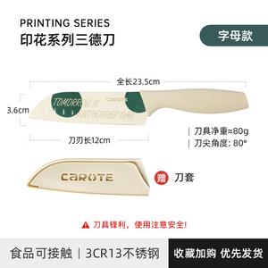 Carote Кухонный нож для фруктов и мяса, нержавеющая сталь, 12 см