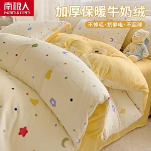 Antarctic Комплект постельного белья 3 предмета, простыня 0.9 м, пододеяльник 150x200 см, цвет Fairy Tale Starry Sky, флис, утепленный