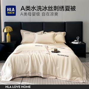 Hailan House Одеяло летнее из искусственного шелка 180х220 см, цвет Milkshake White, машинная стирка