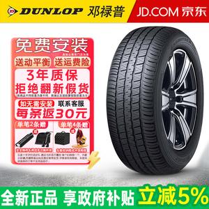 Dunlop Шины 265/55R20 113V Grandtrek AT30 для Toyota Land Cruiser 300