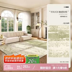 Y U-LIVE Ковер 160x240 см для гостиной в стиле French Cream, моющийся, грязеотталкивающий, с высоким ворсом, без линьки