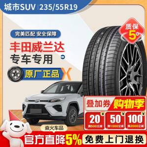 Xinhe Toyota Wildlander Шины 235/55R19 Original Pirelli Huomama AE61 101V Giti