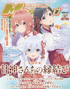 Megami Magazine ~ Japanese Anime Game Magazine January 2015 Issue [JAPANESE EDITION] JAN 1 (GAKKEN)