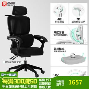 Эргономичное кресло Xihao, компьютерное кресло, офисное кресло для дома, версия Upgraded [Yao Black], высокоэластичное латексное сиденье, алюминиевые ножки, связанные подлокотники