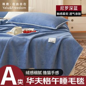 Yalu Плед вафельный велюровый 70х100 см, цвет Nile Deep Blue, нежный и приятный к телу