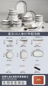 Luowei набор посуды на 10 персон, 47 предметов, включая суповые миски, размер 4, подглазурная роспись, узор "звездное небо", керамика