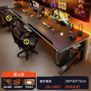 Двухместный компьютерный стол 280 см, Upgraded [Two-Seater Upgraded 15mm Desktop] Carbon Fiber Color