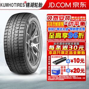 Зимние шины Kumho WI61 (не поставляются по отдельности, поставляются комплектами по 4 шт.) 215/50R17