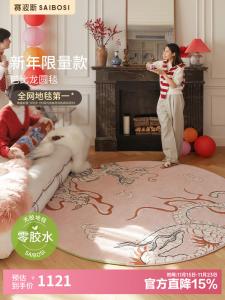 Saipos Ковер круглый 200х200 см Dragon Year Glue-Free, для спальни/гостиной в стиле New Year Barbie Dragon, высококачественный, у кровати