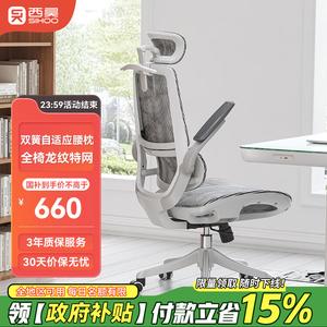 SIHOOM 59AS эргономичный стул M59Pro, серое сетчатое сиденье с двойной пружинной поясничной подушкой