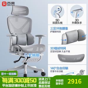 Эргономичное кресло Xihao с поясничной поддержкой, компьютерное кресло для дома, офисное кресло с откидывающейся спинкой [ProMax White-Gray] Flocked Horizontal Striped Special Mesh Hollow 2