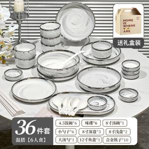 Ceramics Мраморный набор посуды, роскошные керамические миски для дома, стильный новогодний подарок 2025, 10 пар палочек для еды, набор 36 предметов