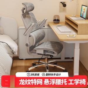 Yipinhui игровое кресло, компьютерное кресло, учебное кресло, офисное кресло, сетчатая спинка, алюминиевые ножки, четырехуровневый газлифт