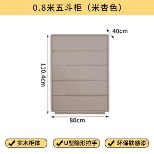 Yu Senyi Комод 80х40х80 см для гостиной и спальни из массива дерева, 5 ящиков, в современном стиле, цвет нежный бежевый