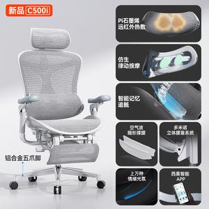 Кресло SIHOO C500i Cloud White с интеллектуальной поддержкой спины, массажем, подогревом и подставкой для ног