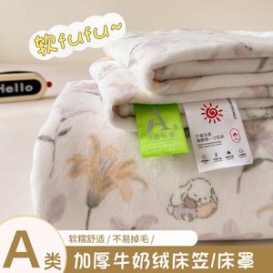 Antarctic Простыня на резинке 120x200 см из молочного велюра, утепленная, Rong Baihe Tu