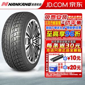 Зимние шины Nankang Tire NANKANG SV-3 (не поставляются по отдельности, поставляются комплектами по 4 шт.) 205/55R17 95V NNANKANG