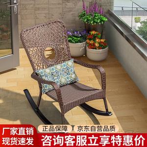 Плетеное садовое кресло-качалка из искусственного ротанга для дома и террасы