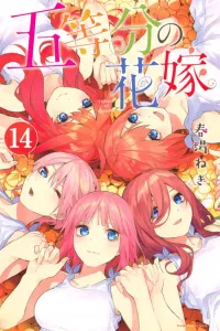 The Quintessential Quintuplets (14) (Kodansha Comics)