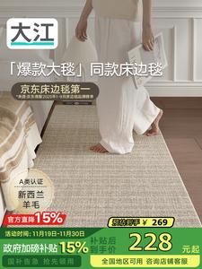 Dajiang Ковер 60х160 см из шерсти для спальни, светлый, роскошный