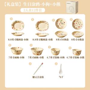 Ink color Набор посуды Gujia Jiaju для дома, 12 предметов на 2 персоны, в подарочной упаковке