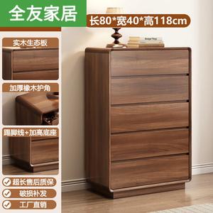 Quanu Комод 80 см для спальни из массива дерева, 5 ящиков, цвет walnut, сборка