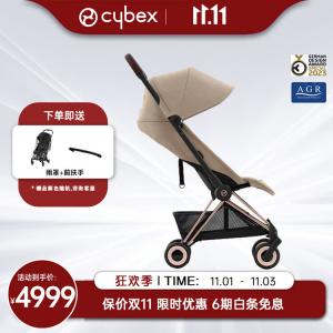Cybex Коляска Coya Platinum Line быстросворачивающаяся раскладывающаяся для самолета легкая зонтичная, Makedo