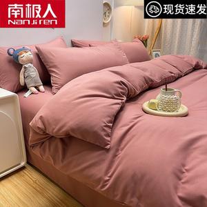 Antarctic Пододеяльник 180х220 см, односпальный, из мягкой ткани Dou Sha, цвет красная фасоль