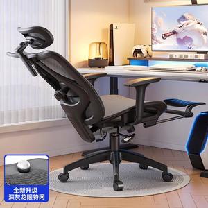 Эргономичное кресло Xihao, комфортное для длительного сидения, офисное кресло, кресло для сна, игровое кресло, компьютерное кресло для студентов, специальное предложение: апгрейд до Full Body Longan 1