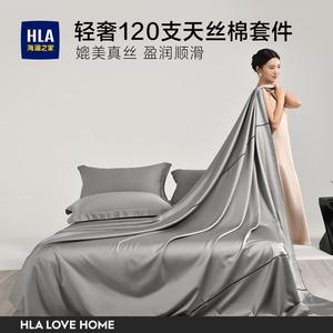 Hailan House Комплект постельного белья 4 предмета, 200 см, простыня, пододеяльник 220x240 см, цвет бежево-золотой, 120 нитей, тенсель, хлопок