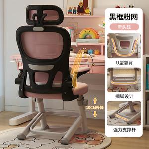 SIHOO (SIHOO) Стул для подростков, эргономичный офисный стул с регулировкой высоты, розовый подголовник, черная рама, адаптивная поддержка поясницы, модель 7