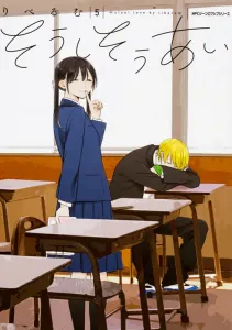 Soushi Souai 5 (Gene Pixiv Series)