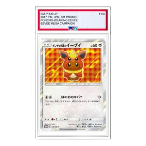 Карта Pokemon SM-P Promotional cards [SM-P 139] 'Eevee wearing a poncho: PROMO'