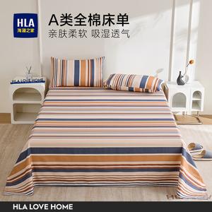 Hailan House Простыня из чистого хлопка 200х230 см, высокая плотность, дышащая