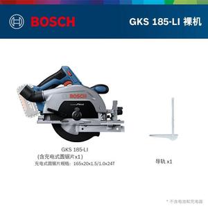 Циркулярная пила электрическая Bosch GKS185-Li, 165 мм