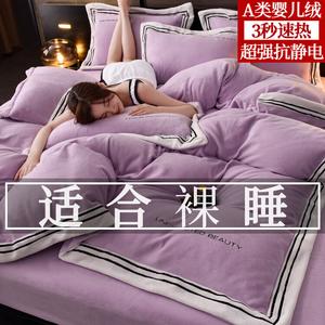 Yalu Комплект постельного белья 1.5-спальный, 4 предмета, наволочки 48*74 см, простыня на резинке 150*200 см, пододеяльник 200*230 см, флис, цвет фиолетовый