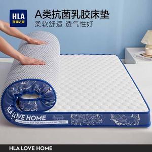 Hailan House Матрас латексный 90х200 см, толщина 9 см, цвет синий