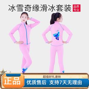 ICE WING SNOW LION Тренировочный костюм для фигурного катания Frozen, высокоэластичный костюм с камнями для девочек, светло-голубой комплект, размер M, розовый комплект (без подкладки), 2XL