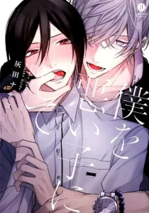 Make Me a Bad Girl (ID Comics Gateau Comics)