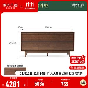 Genji Muyu Комод 80х166 см для спальни из массива дерева, 6 ящиков, черный орех