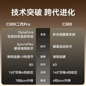 SIHOO C300 Pro/Lite эргономичное кресло, компьютерное, офисное, игровое, обновление второго поколения серии C, высокая грузоподъемность, пятилучевая база, поворотное, с регулируемыми по высоте подлокотниками