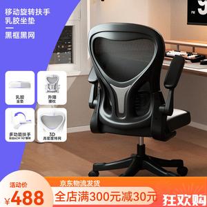 Компьютерное кресло SIHOO для долгой работы, эргономичное офисное кресло для дома и учебы, игровое кресло, черная рама и черная сетка, регулируемая поясничная поддержка, подставка для ног, поворотное, с регулировкой высоты и подлокотниками