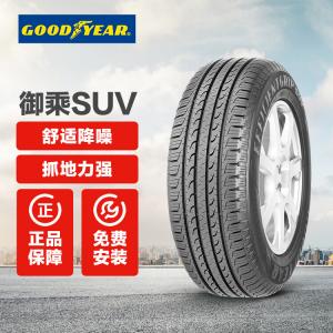 Goodyear Шины 225/65R17 102H, совместимы с Honda CRV, Yucheng SUV EFFICIENTGRIP SUV
