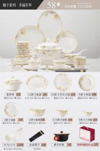Yichen Набор посуды Home Jingdezhen из керамики, праздничный комплект тарелок и мисок Guibo 58, подходит для микроволновки, посудомоечной машины и духовки